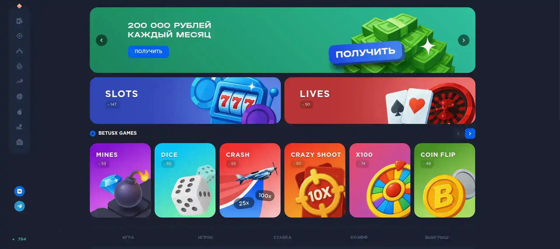 Интерфейс Парадайз казино